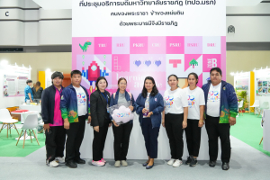 มรภ.เทพสตรี ร่วมพิธีปิดงาน อว.แฟร์ 2025 : SCI POWER FOR FUTURE THAILAND และงาน “มหกรรมวิทยาศาสตร์และเทคโนโลยีแห่งชาติ ประจำปี 2568” (NST Fair 2025)