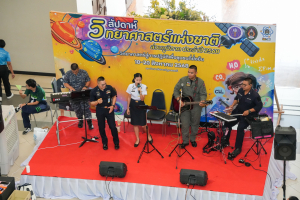 คณะวิทยาศาสตร์ฯ ร่วมกับภาคีเครือข่าย จัดงานสัปดาห์วิทยาศาสตร์แห่งชาติ ส่วนภูมิภาค ประจำปี พ.ศ. 2568 