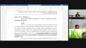 การประชุม คกก.บริหารโครงการฝึกอบรม หลักสูตร 