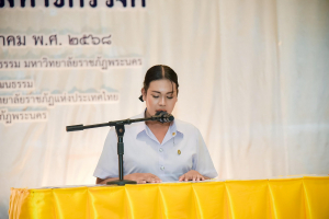 นักศึกษาคณะมนุษยศาสตร์ฯ เข้าร่วมการประกวดการอ่านทำนองเสนาะ รอบชิงชนะเลิศ “สดับถ้อยร้อยกรองไทย ครั้งที่ 3”