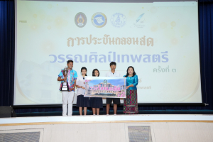 วิชาเอกภาษาไทย คณะมนุษยศาสตร์ฯ ร่วมกับภาคีเครือข่าย จัดประกวดประชันกลอนสด วรรณศิลป์เทพสตรี ครั้งที่ 3 ชิงถ้วยรัฐมนตรี อว.