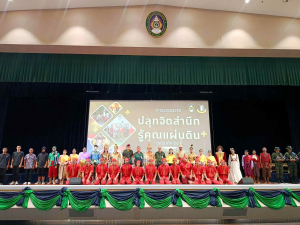 กองพัฒนานักศึกษา มรภ.เทพสตรี ร่วมกับ กองพันปฏิบัติการจิตวิทยา หน่วยบัญชาการสงครามพิเศษ จัดบรรยายปลุกจิตสำนึกรู้คุณแผ่นดิน ชุดขุนศึก 51