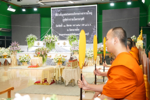 มรภ.เทพสตรี ร่วมพิธีบำเพ็ญกุศลและฌาปนกิจร่างอาจารย์ใหญ่