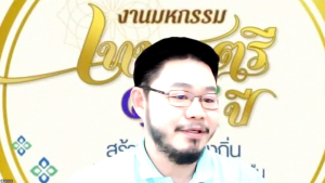 มรภ.เทพสตรี จัดประชุม คกก.จัดงานมหกรรมเทพสตรี 105 ปี ครั้งที่ 2/68