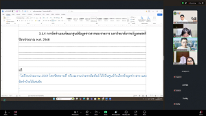 การประชุม คกก.ดำเนินงานศูนย์ข้อมูลข่าวสาร ครั้งที่ 1/68