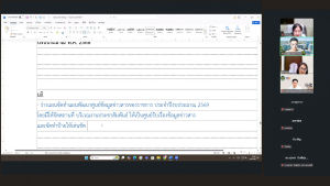 การประชุม คกก.ดำเนินงานศูนย์ข้อมูลข่าวสาร ครั้งที่ 1/68