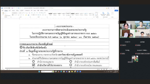 การประชุม คกก.ดำเนินงานศูนย์ข้อมูลข่าวสาร ครั้งที่ 1/68