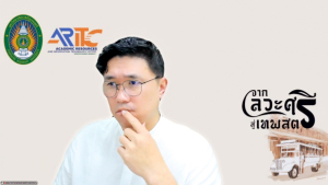 การประชุม คกก.ฝ่ายกิจกรรมเปิดบ้านเทพสตรี ครั้งที่ 1/68