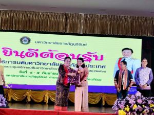 อธิการบดี มรภ.เทพสตรี พร้อมด้วยผู้บริหาร ร่วมการประชุมที่ประชุมอธิการบดีมหาวิทยาลัยราชภัฏ ครั้งที่ 5 (182)/2568