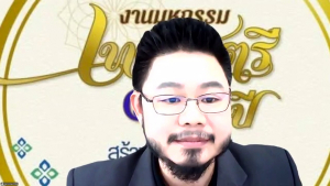 การประชุมสภาวิชาการ มรภ.เทพสตรี ครั้งที่ 9/68