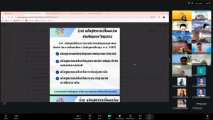 การประชุมสภาวิชาการ มรภ.เทพสตรี ครั้งที่ 9/68