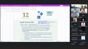 การประชุม คกก.ฝ่ายประชาสัมพันธ์ พิธีการ และปฏิคม งานมหกรรมเทพสตรี 105 ปี ครั้งที่ 2/68