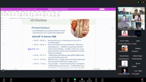 การประชุม คกก.ฝ่ายประชาสัมพันธ์ พิธีการ และปฏิคม งานมหกรรมเทพสตรี 105 ปี ครั้งที่ 2/68