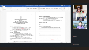 การประชุมกรรมการบริหาร สนอ. ครั้งที่ 2/68