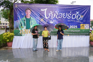 มรภ.เทพสตรี ร่วมกับ วิชาเอกดนตรีศึกษา คณะมนุษยศาสตร์ จัดการแสดงคอนเสิร์ต TRU Music Fest 2025