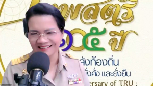 การประชุม คกก.บริหารการวิจัย มรภ.เทพสตรี ครั้งที่ 4/68