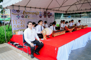 Day 1 : มรภ.เทพสตรี จัดงานมหกรรมเทพสตรี 105 ปี “สร้างพลังท้องถิ่นสู่ความมั่นคง มั่งคั่ง และยั่งยืน” (The 105th Anniversary of TRU: Empower Local Communities for Security, Prosperity and Sustainability)