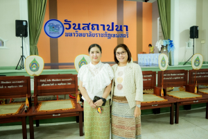 Day 1 : มรภ.เทพสตรี จัดงานมหกรรมเทพสตรี 105 ปี “สร้างพลังท้องถิ่นสู่ความมั่นคง มั่งคั่ง และยั่งยืน” (The 105th Anniversary of TRU: Empower Local Communities for Security, Prosperity and Sustainability)