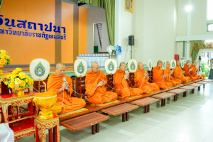 Day 1 : มรภ.เทพสตรี จัดงานมหกรรมเทพสตรี 105 ปี “สร้างพลังท้องถิ่นสู่ความมั่นคง มั่งคั่ง และยั่งยืน” (The 105th Anniversary of TRU: Empower Local Communities for Security, Prosperity and Sustainability)