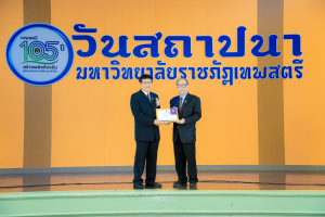 Day 1 : มรภ.เทพสตรี จัดงานมหกรรมเทพสตรี 105 ปี “สร้างพลังท้องถิ่นสู่ความมั่นคง มั่งคั่ง และยั่งยืน” (The 105th Anniversary of TRU: Empower Local Communities for Security, Prosperity and Sustainability)