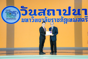 Day 1 : มรภ.เทพสตรี จัดงานมหกรรมเทพสตรี 105 ปี “สร้างพลังท้องถิ่นสู่ความมั่นคง มั่งคั่ง และยั่งยืน” (The 105th Anniversary of TRU: Empower Local Communities for Security, Prosperity and Sustainability)