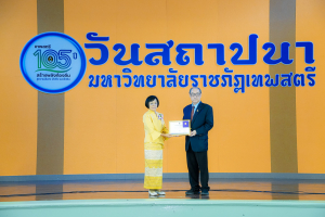 Day 1 : มรภ.เทพสตรี จัดงานมหกรรมเทพสตรี 105 ปี “สร้างพลังท้องถิ่นสู่ความมั่นคง มั่งคั่ง และยั่งยืน” (The 105th Anniversary of TRU: Empower Local Communities for Security, Prosperity and Sustainability)