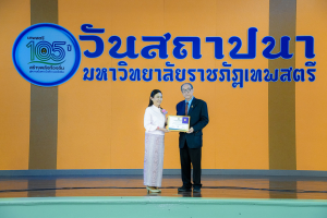 Day 1 : มรภ.เทพสตรี จัดงานมหกรรมเทพสตรี 105 ปี “สร้างพลังท้องถิ่นสู่ความมั่นคง มั่งคั่ง และยั่งยืน” (The 105th Anniversary of TRU: Empower Local Communities for Security, Prosperity and Sustainability)