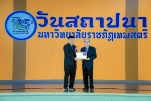 Day 1 : มรภ.เทพสตรี จัดงานมหกรรมเทพสตรี 105 ปี “สร้างพลังท้องถิ่นสู่ความมั่นคง มั่งคั่ง และยั่งยืน” (The 105th Anniversary of TRU: Empower Local Communities for Security, Prosperity and Sustainability)