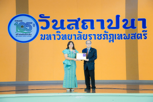 Day 1 : มรภ.เทพสตรี จัดงานมหกรรมเทพสตรี 105 ปี “สร้างพลังท้องถิ่นสู่ความมั่นคง มั่งคั่ง และยั่งยืน” (The 105th Anniversary of TRU: Empower Local Communities for Security, Prosperity and Sustainability)