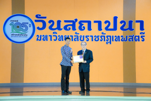 Day 1 : มรภ.เทพสตรี จัดงานมหกรรมเทพสตรี 105 ปี “สร้างพลังท้องถิ่นสู่ความมั่นคง มั่งคั่ง และยั่งยืน” (The 105th Anniversary of TRU: Empower Local Communities for Security, Prosperity and Sustainability)