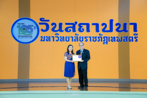 Day 1 : มรภ.เทพสตรี จัดงานมหกรรมเทพสตรี 105 ปี “สร้างพลังท้องถิ่นสู่ความมั่นคง มั่งคั่ง และยั่งยืน” (The 105th Anniversary of TRU: Empower Local Communities for Security, Prosperity and Sustainability)