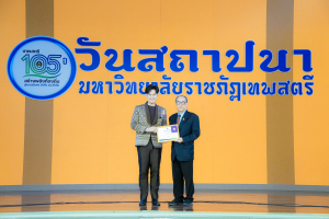 Day 1 : มรภ.เทพสตรี จัดงานมหกรรมเทพสตรี 105 ปี “สร้างพลังท้องถิ่นสู่ความมั่นคง มั่งคั่ง และยั่งยืน” (The 105th Anniversary of TRU: Empower Local Communities for Security, Prosperity and Sustainability)