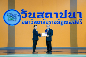 Day 1 : มรภ.เทพสตรี จัดงานมหกรรมเทพสตรี 105 ปี “สร้างพลังท้องถิ่นสู่ความมั่นคง มั่งคั่ง และยั่งยืน” (The 105th Anniversary of TRU: Empower Local Communities for Security, Prosperity and Sustainability)