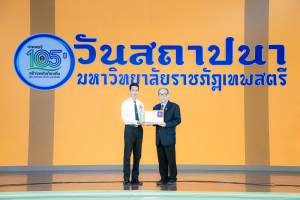 Day 1 : มรภ.เทพสตรี จัดงานมหกรรมเทพสตรี 105 ปี “สร้างพลังท้องถิ่นสู่ความมั่นคง มั่งคั่ง และยั่งยืน” (The 105th Anniversary of TRU: Empower Local Communities for Security, Prosperity and Sustainability)