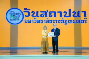 Day 1 : มรภ.เทพสตรี จัดงานมหกรรมเทพสตรี 105 ปี “สร้างพลังท้องถิ่นสู่ความมั่นคง มั่งคั่ง และยั่งยืน” (The 105th Anniversary of TRU: Empower Local Communities for Security, Prosperity and Sustainability)