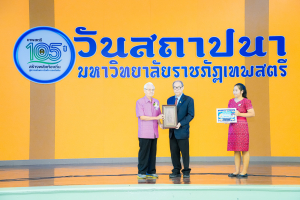Day 1 : มรภ.เทพสตรี จัดงานมหกรรมเทพสตรี 105 ปี “สร้างพลังท้องถิ่นสู่ความมั่นคง มั่งคั่ง และยั่งยืน” (The 105th Anniversary of TRU: Empower Local Communities for Security, Prosperity and Sustainability)