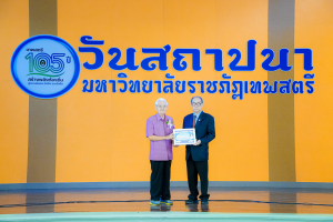 Day 1 : มรภ.เทพสตรี จัดงานมหกรรมเทพสตรี 105 ปี “สร้างพลังท้องถิ่นสู่ความมั่นคง มั่งคั่ง และยั่งยืน” (The 105th Anniversary of TRU: Empower Local Communities for Security, Prosperity and Sustainability)