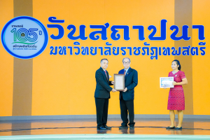 Day 1 : มรภ.เทพสตรี จัดงานมหกรรมเทพสตรี 105 ปี “สร้างพลังท้องถิ่นสู่ความมั่นคง มั่งคั่ง และยั่งยืน” (The 105th Anniversary of TRU: Empower Local Communities for Security, Prosperity and Sustainability)