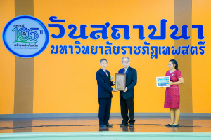 Day 1 : มรภ.เทพสตรี จัดงานมหกรรมเทพสตรี 105 ปี “สร้างพลังท้องถิ่นสู่ความมั่นคง มั่งคั่ง และยั่งยืน” (The 105th Anniversary of TRU: Empower Local Communities for Security, Prosperity and Sustainability)