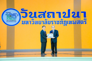 Day 1 : มรภ.เทพสตรี จัดงานมหกรรมเทพสตรี 105 ปี “สร้างพลังท้องถิ่นสู่ความมั่นคง มั่งคั่ง และยั่งยืน” (The 105th Anniversary of TRU: Empower Local Communities for Security, Prosperity and Sustainability)