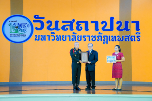 Day 1 : มรภ.เทพสตรี จัดงานมหกรรมเทพสตรี 105 ปี “สร้างพลังท้องถิ่นสู่ความมั่นคง มั่งคั่ง และยั่งยืน” (The 105th Anniversary of TRU: Empower Local Communities for Security, Prosperity and Sustainability)