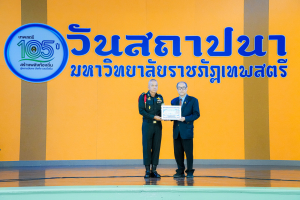 Day 1 : มรภ.เทพสตรี จัดงานมหกรรมเทพสตรี 105 ปี “สร้างพลังท้องถิ่นสู่ความมั่นคง มั่งคั่ง และยั่งยืน” (The 105th Anniversary of TRU: Empower Local Communities for Security, Prosperity and Sustainability)