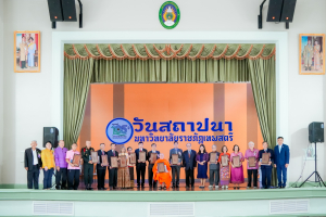 Day 1 : มรภ.เทพสตรี จัดงานมหกรรมเทพสตรี 105 ปี “สร้างพลังท้องถิ่นสู่ความมั่นคง มั่งคั่ง และยั่งยืน” (The 105th Anniversary of TRU: Empower Local Communities for Security, Prosperity and Sustainability)