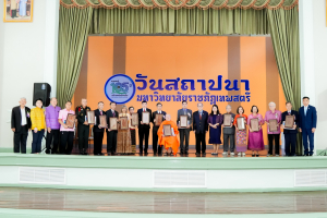 Day 1 : มรภ.เทพสตรี จัดงานมหกรรมเทพสตรี 105 ปี “สร้างพลังท้องถิ่นสู่ความมั่นคง มั่งคั่ง และยั่งยืน” (The 105th Anniversary of TRU: Empower Local Communities for Security, Prosperity and Sustainability)