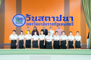 Day 1 : มรภ.เทพสตรี จัดงานมหกรรมเทพสตรี 105 ปี “สร้างพลังท้องถิ่นสู่ความมั่นคง มั่งคั่ง และยั่งยืน” (The 105th Anniversary of TRU: Empower Local Communities for Security, Prosperity and Sustainability)
