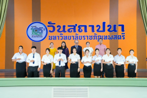 Day 1 : มรภ.เทพสตรี จัดงานมหกรรมเทพสตรี 105 ปี “สร้างพลังท้องถิ่นสู่ความมั่นคง มั่งคั่ง และยั่งยืน” (The 105th Anniversary of TRU: Empower Local Communities for Security, Prosperity and Sustainability)
