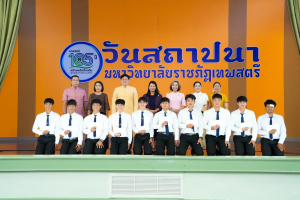 Day 1 : มรภ.เทพสตรี จัดงานมหกรรมเทพสตรี 105 ปี “สร้างพลังท้องถิ่นสู่ความมั่นคง มั่งคั่ง และยั่งยืน” (The 105th Anniversary of TRU: Empower Local Communities for Security, Prosperity and Sustainability)