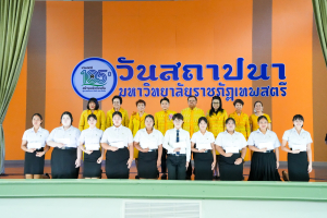 Day 1 : มรภ.เทพสตรี จัดงานมหกรรมเทพสตรี 105 ปี “สร้างพลังท้องถิ่นสู่ความมั่นคง มั่งคั่ง และยั่งยืน” (The 105th Anniversary of TRU: Empower Local Communities for Security, Prosperity and Sustainability)