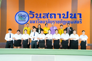 Day 1 : มรภ.เทพสตรี จัดงานมหกรรมเทพสตรี 105 ปี “สร้างพลังท้องถิ่นสู่ความมั่นคง มั่งคั่ง และยั่งยืน” (The 105th Anniversary of TRU: Empower Local Communities for Security, Prosperity and Sustainability)