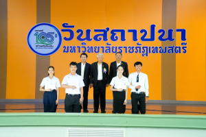 Day 1 : มรภ.เทพสตรี จัดงานมหกรรมเทพสตรี 105 ปี “สร้างพลังท้องถิ่นสู่ความมั่นคง มั่งคั่ง และยั่งยืน” (The 105th Anniversary of TRU: Empower Local Communities for Security, Prosperity and Sustainability)